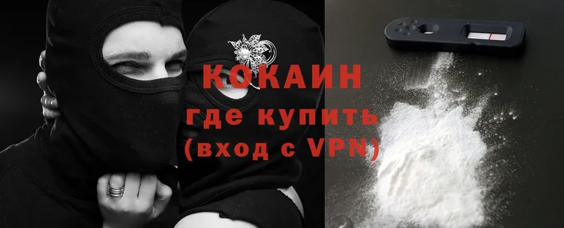 COCAIN Колумбийский  Бологое 