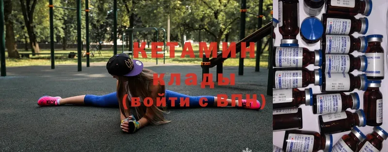 КЕТАМИН ketamine  Бологое 